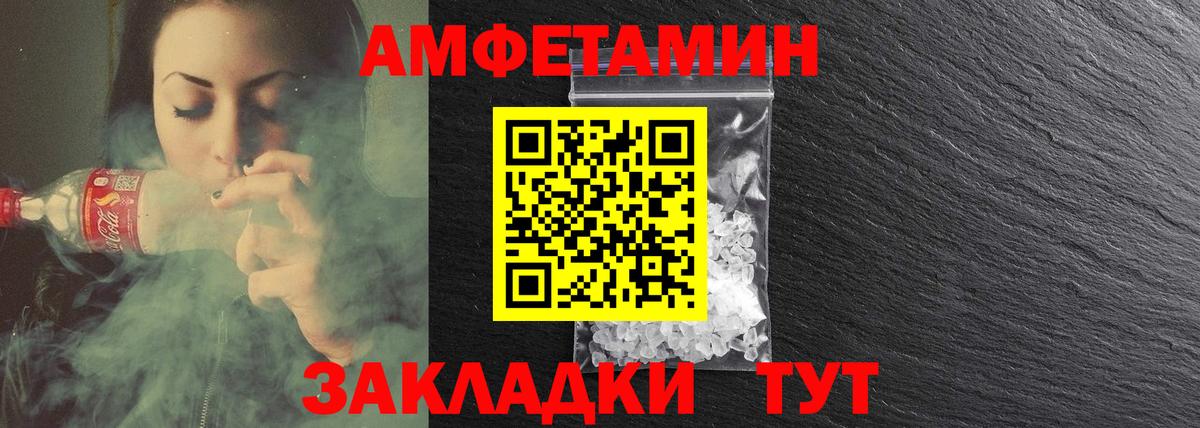 Амфетамин Розовый Ессентуки