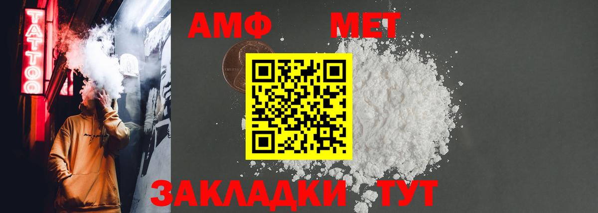 АМФ Premium  АМФЕТАМИН  Ессентуки  Вход с VPN 