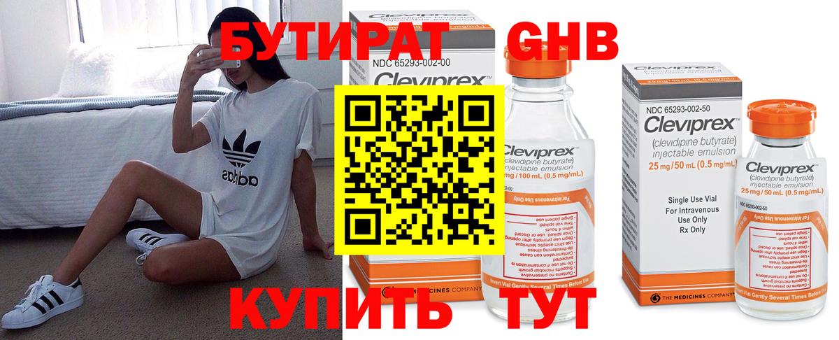 Бутират  Вход с VPN  Ессентуки  Бутират оксана 