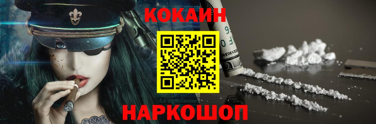Кокаин VHQ  даркнет сайт  Ессентуки  Вход с VPN  Cocaine Эквадор 