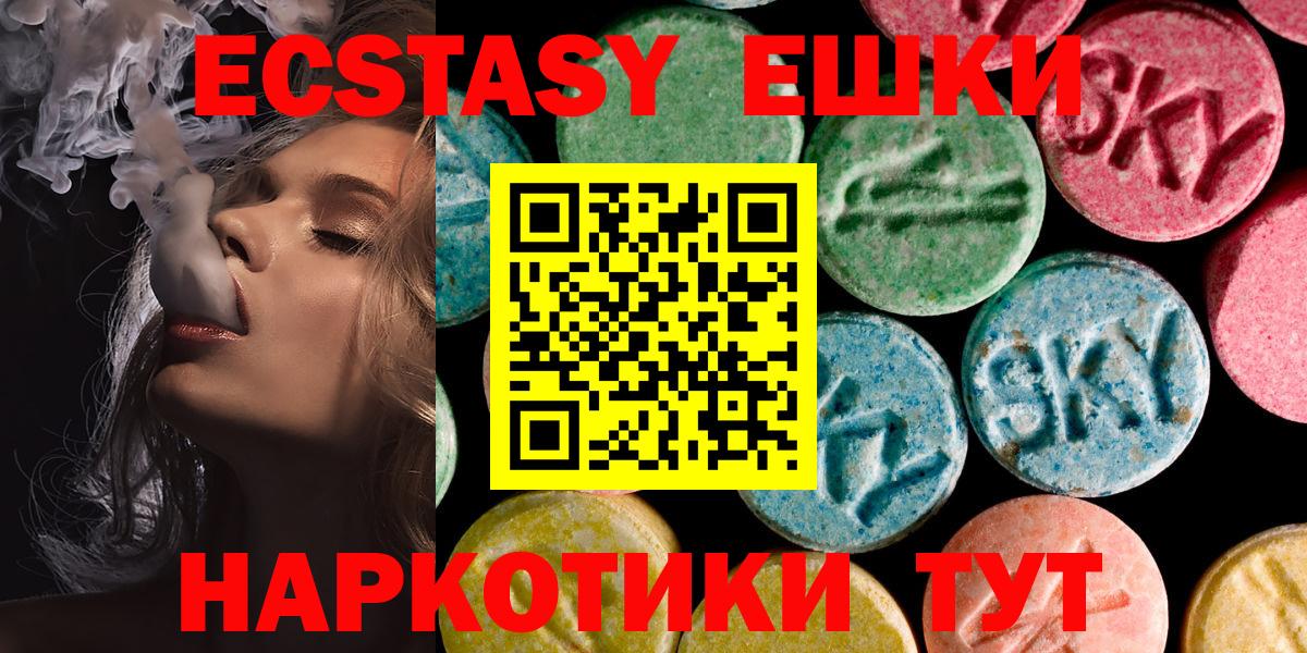 Ecstasy ешки  Вход с VPN  Ессентуки  ЭКСТАЗИ Punisher 