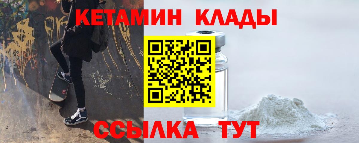 Кетамин VHQ  Вход с VPN  Кетамин VHQ  Ессентуки 