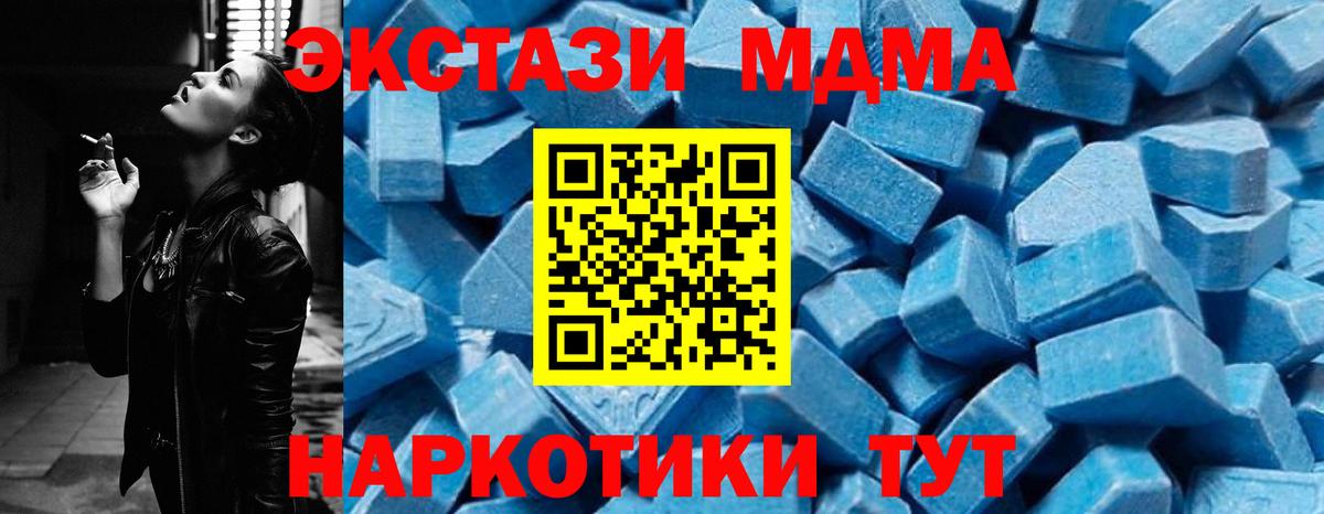 MDMA crystal Ессентуки