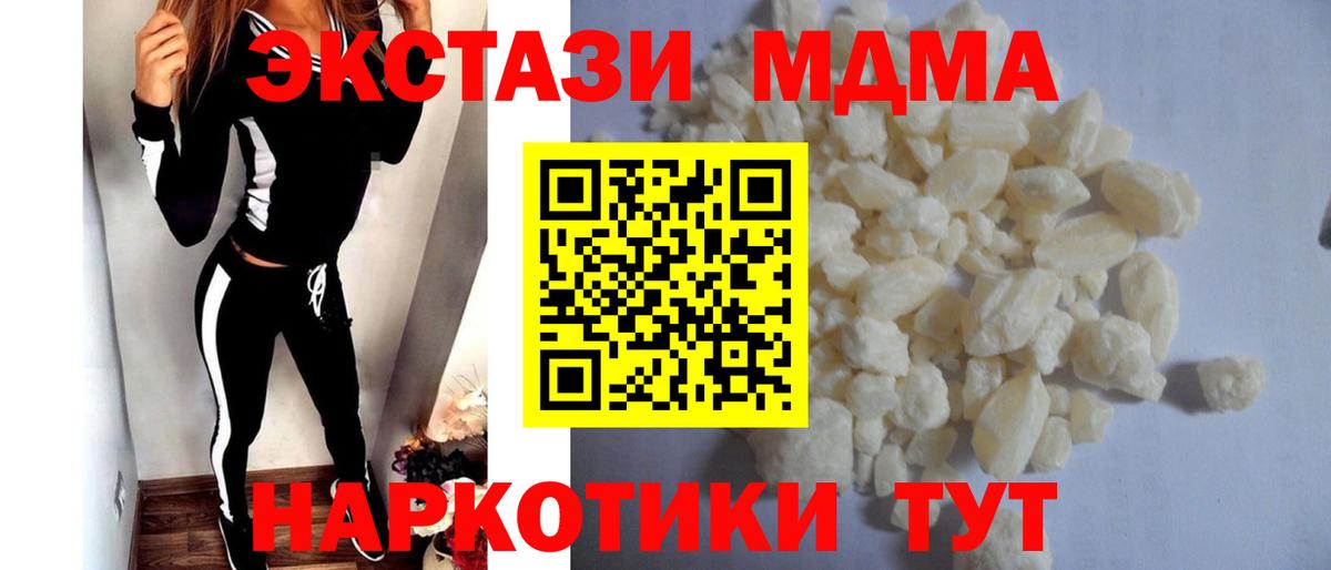 MDMA  Вход с VPN  MDMA Molly  Ессентуки  MDMA crystal 