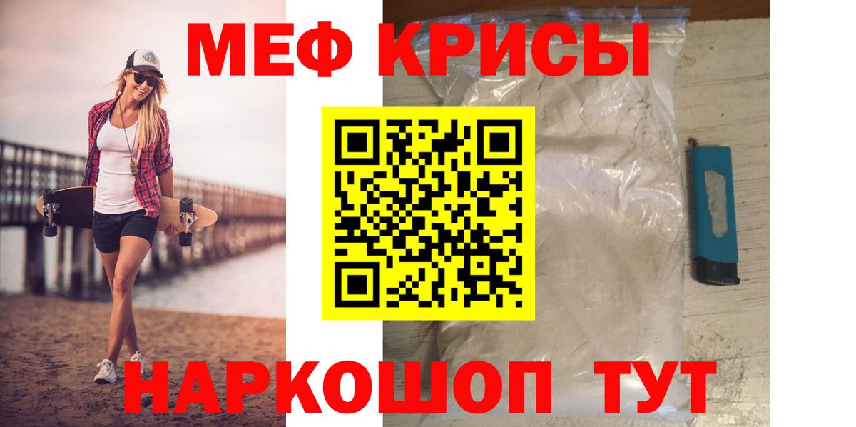 Меф мука Ессентуки