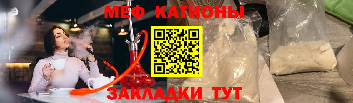 блэк спрут онион  Мефедрон кристаллы  где продают наркотики  Вход с VPN  Мефедрон mephedrone  Ессентуки 