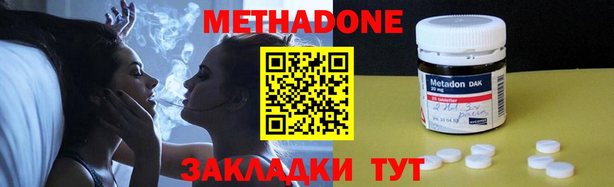 Ессентуки  Метадон VHQ  МЕТАДОН белоснежный  Вход с VPN 