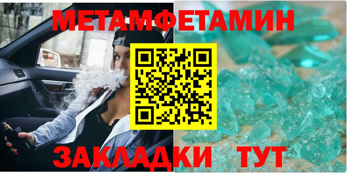 Ессентуки  Первитин винт  МЕТАМФЕТАМИН  Вход с VPN 