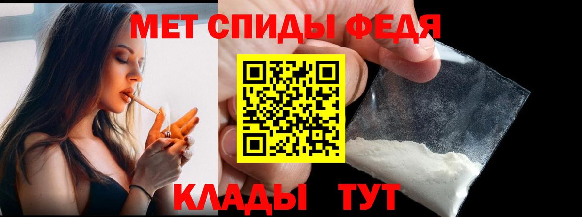Метамфетамин пудра Ессентуки