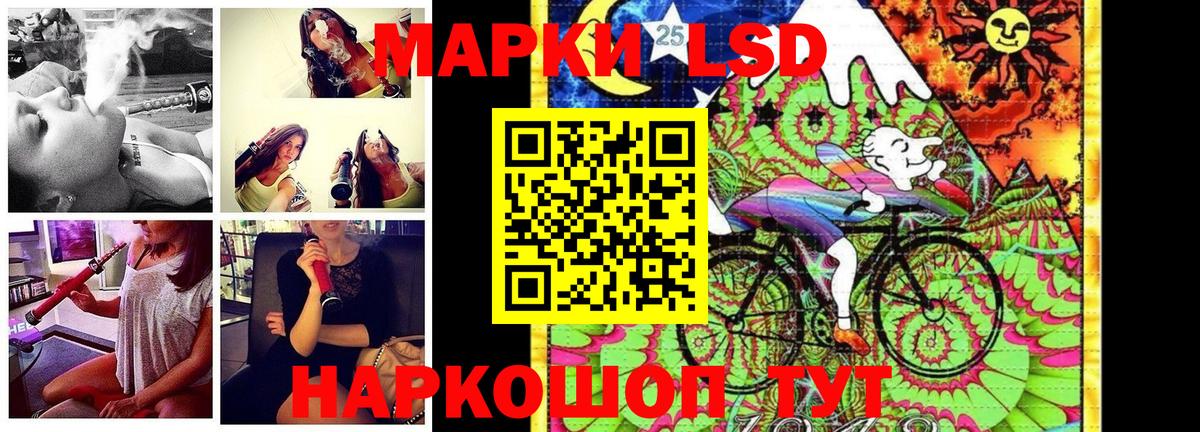 Марки 25I-NBOMe 1,5мг Ессентуки