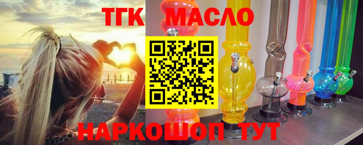ТГК вейп с тгк  Вход с VPN  как найти закладки  Ессентуки 